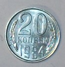 Mynt 20 Kopek CCCP 1984